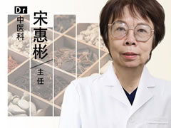 澳门半岛|长春中大医院：中医宋惠彬 中医经方守护万千家庭健康