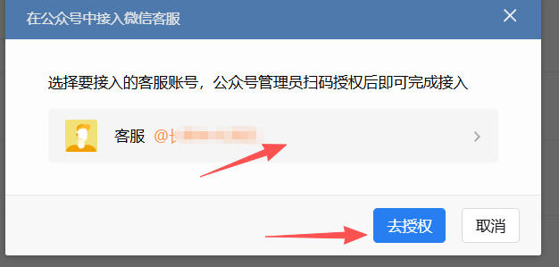 澳门半岛|企业微信接入公众号服务号客服