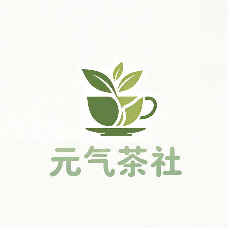 澳门半岛|元气茶社