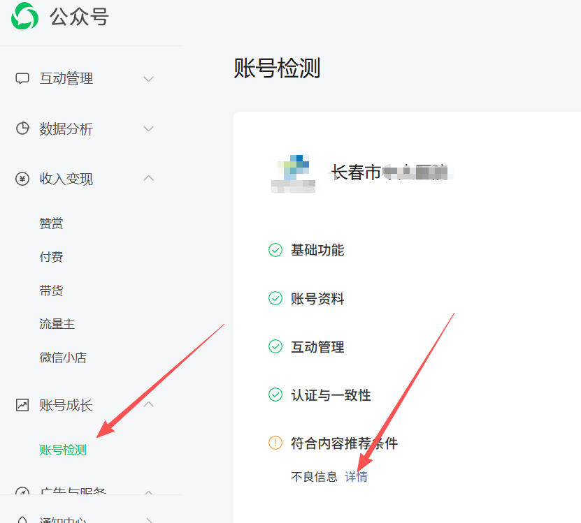 澳门半岛|公众号这3种引流不给你推荐