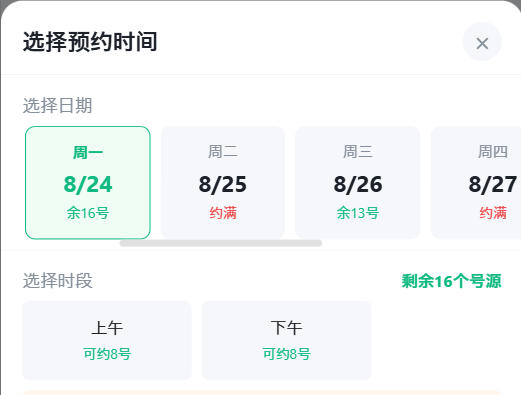 澳门半岛|九层天医院预约挂号小程序系统源码
